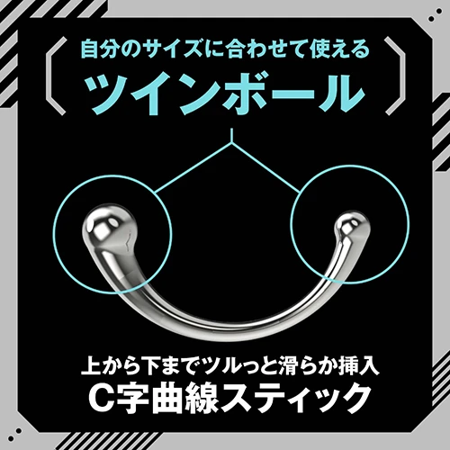 メス堕ちメタルバックスティック　ツインボール（UHTP-139）