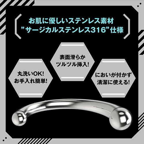 メス堕ちメタルバックスティック　ツインボール（UHTP-139）