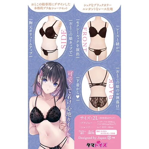 ワレメショーツ& ブラ おとこの娘用（TMT-1817）