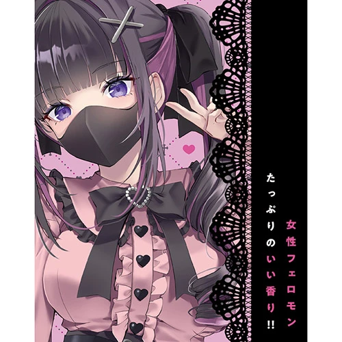 地雷系女子の匂い 10ml（TMT-1822）