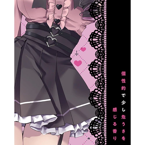 地雷系女子の匂い 10ml（TMT-1822）