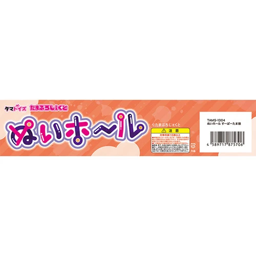 ぬいホール　すーぱーたま娘（TAMS-1304）