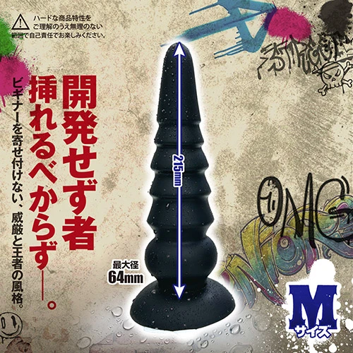アナコング Mサイズ_1