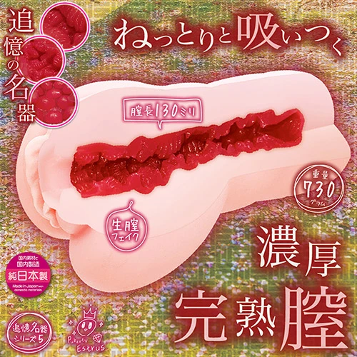 思春期エストラス（NTWA-023）