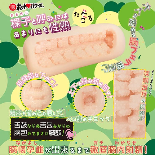わからせ鬼退治3　～挑発た遊戯に勃起ってないが!?～
