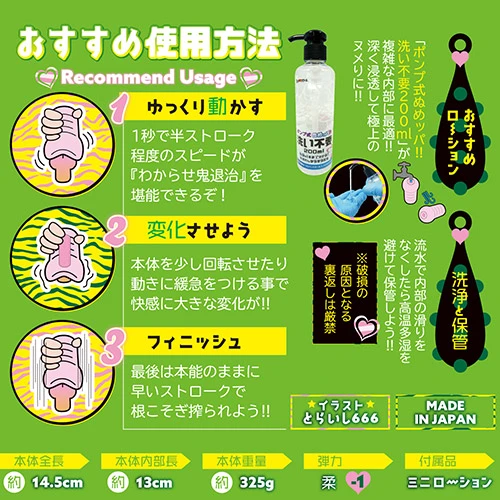 わからせ鬼退治3　～挑発た遊戯に勃起ってないが!?～