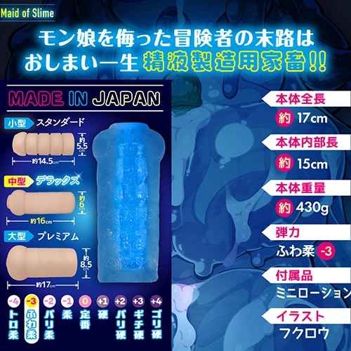 妖粘スラ娘メイドの溶怪吸飲圧搾矯精_3