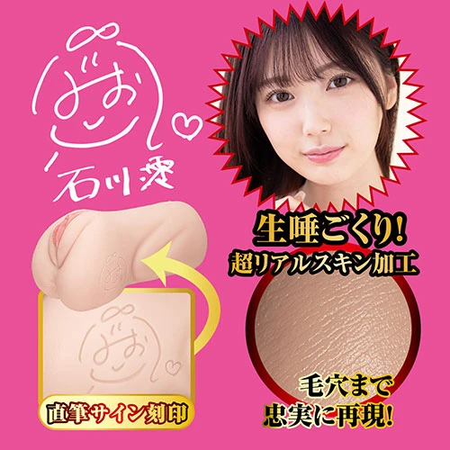 名器の証明ファイル No.015 石川澪