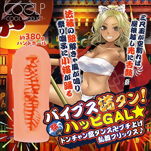 バイブス満タン！ハッピＧＡＬ☆（COLP-026）