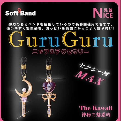 【GuruGuru ニップルアクセサリー】ハート＆ムーン（NPA-106）