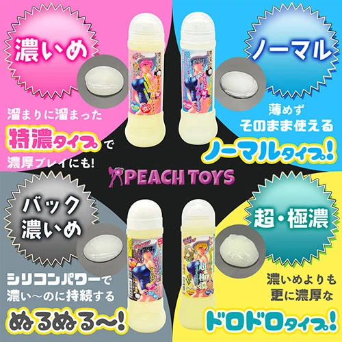 おとこの娘のざーめんローション濃いめ（600ml）
