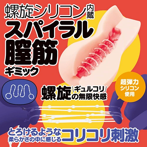 コリコリスパイラル（UHTP-102）