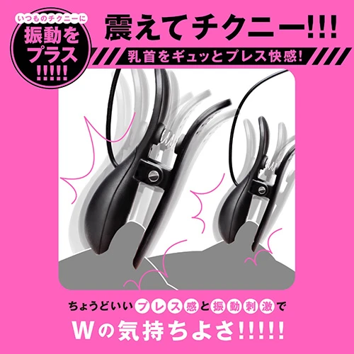 DEEP BI－CHIKU CLIP ROTOR［ディープビーチククリップローター］（UHTP-129）