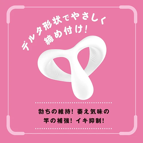 超！ ぷにっとりんぐ デルタL ソフト（UHTP-162）