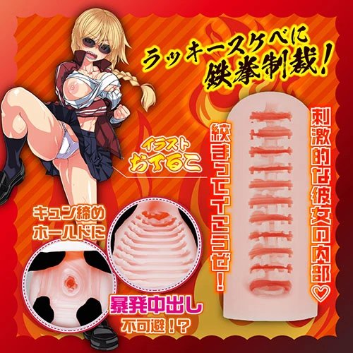 喧嘩上等 Battle Fight Girl（COLP27）
