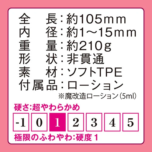 ふわポムセラフィム　第一搾天使　サキュエル（SDM-111）