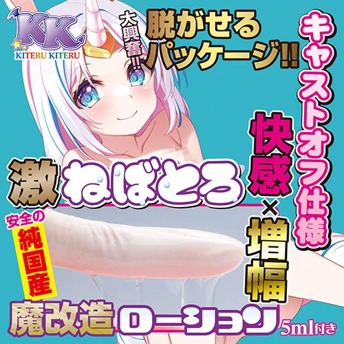 ふわポムセラフィム　第二搾天使　ユニコーン（SDM-112）