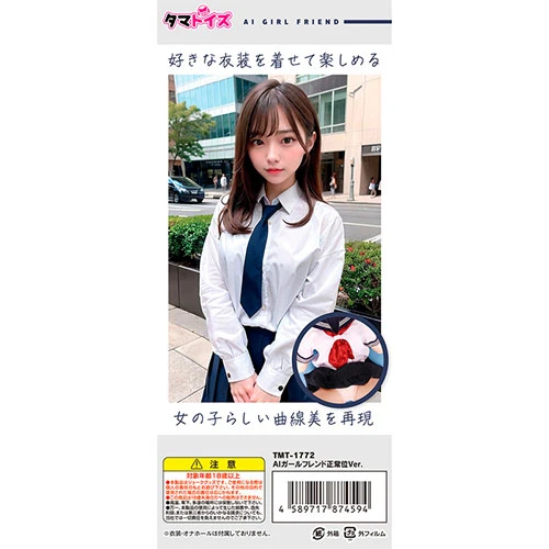 AIガールフレンド正常位Ver.（TMT-1772）