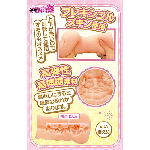 ミニ系ツインテール美少女のふわ柔名器（TMPR-057）
