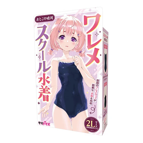 ワレメスクール水着　おとこの娘用（TMT-1837）