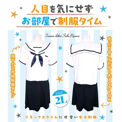 夏服セーラーパジャマ　おとこの娘用　（TAMS-1337）