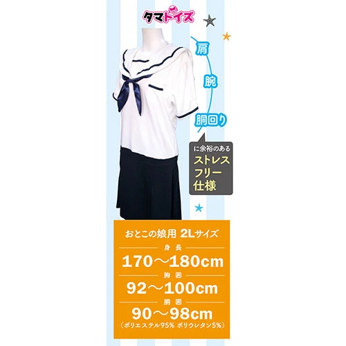 夏服セーラーパジャマ　おとこの娘用　（TAMS-1337）