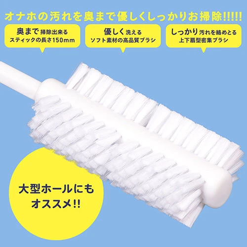 G PROJECT HOLE CLEAN BRUSH ［ホール クリーン ブラシ］