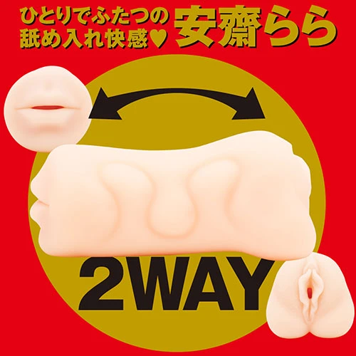 JAPANESE REAL HOLE +ふぇら 安齋らら