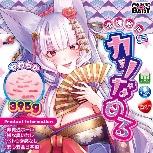 連続絶頂！！カリなめる