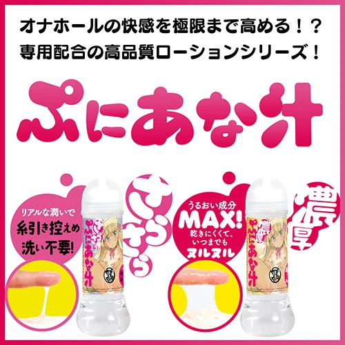 さらさらぷにあな汁 360ml
