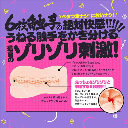 くノ一淫法　ぷに手裏剣　ばーじんソフト