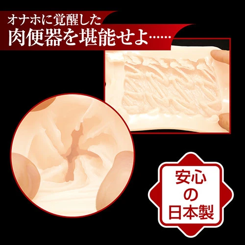 俺専用肉便器
