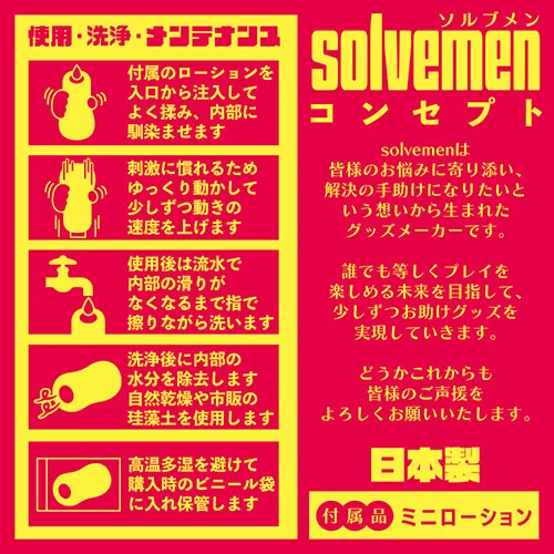 遅い人向け　とろヒダファインダー（BGFT-026）