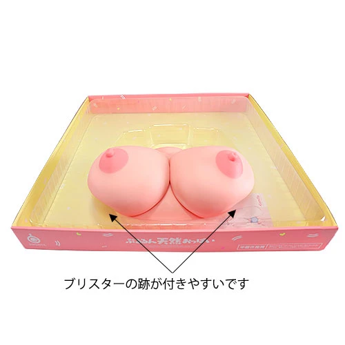 ぷるるん 天然 おっぱい[PURURUN TENNEN OPPAI]