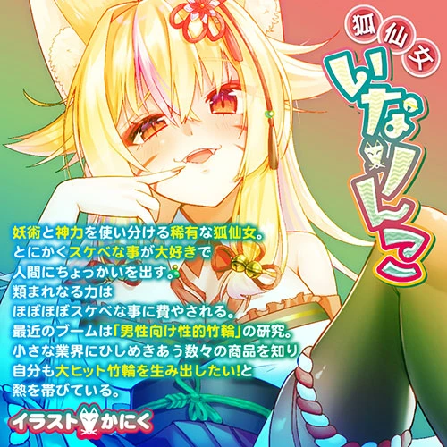 カリ攻め妖技　ふわづつみ