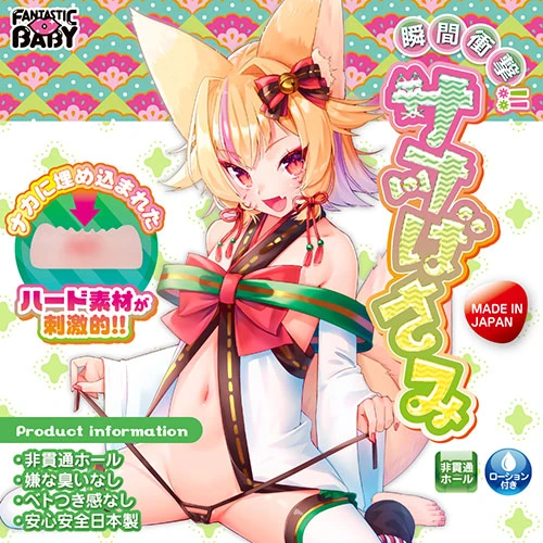 瞬間衝撃！！サオばさみ