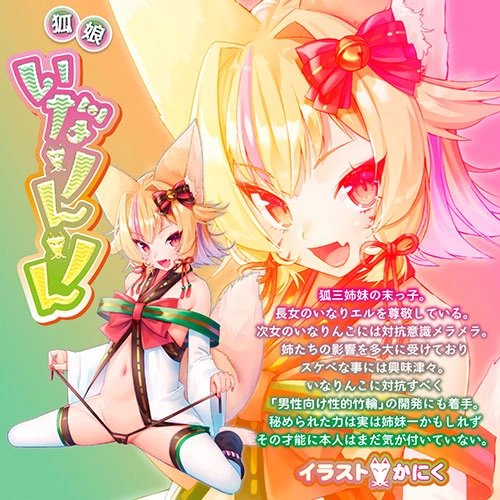 瞬間衝撃！！サオばさみ