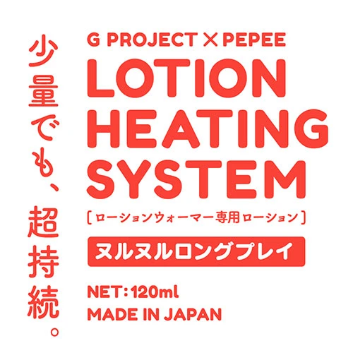 ローションウォーマー専用ローション（ヌルヌルロングプレイ） 120ml