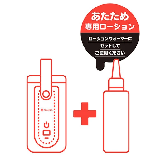ローションウォーマー専用ローション（ヌルヌルロングプレイ） 120ml