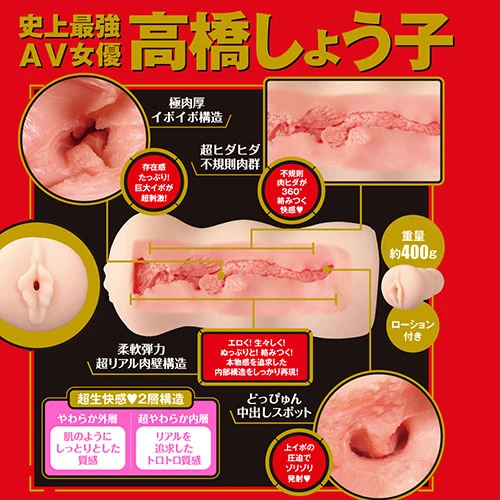 JAPANESE REAL HOLE 生 高橋しょう子