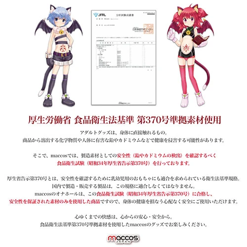 桃源郷ニンフェット【まったり二層ときつきつ単層の２穴デュアル構造オナホール2000グラム】