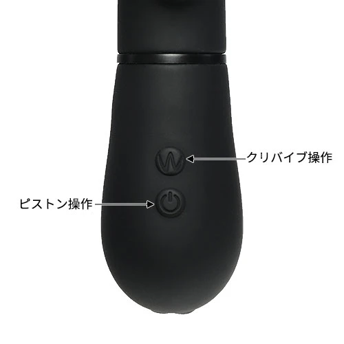 LINEAR PISTON KURIVIBE 25［リニアピストンクリバイブ25］