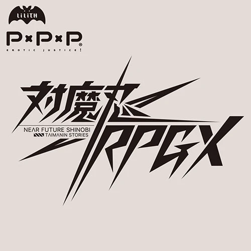 REALITY 対魔忍きらら
