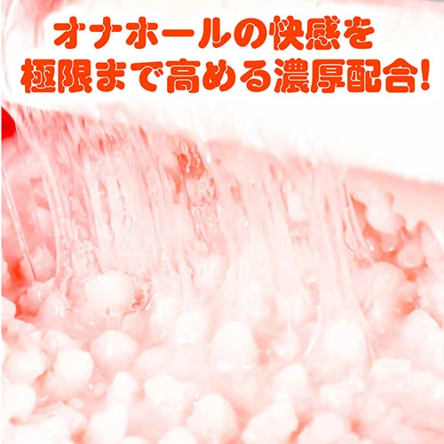 濃厚ぷにあな汁 HOT 360ml