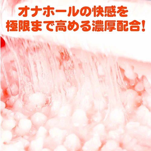 濃厚ぷにあな汁 HOT 150ml