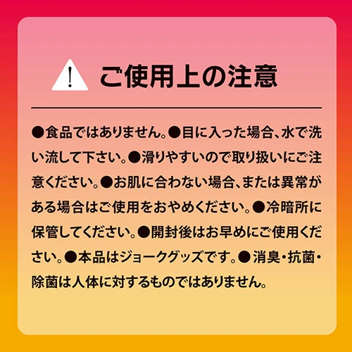 濃厚ぷにあな汁 HOT 150ml