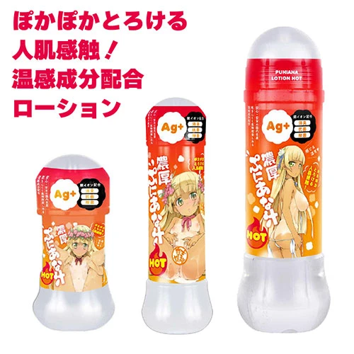 濃厚ぷにあな汁 HOT 150ml