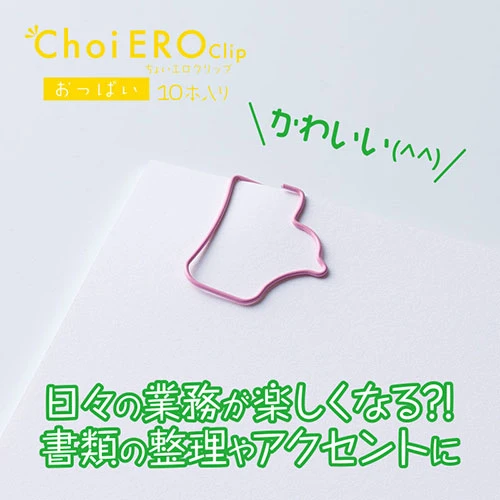 ちょいエロクリップ　おっぱい／Choi ero Clips Breast