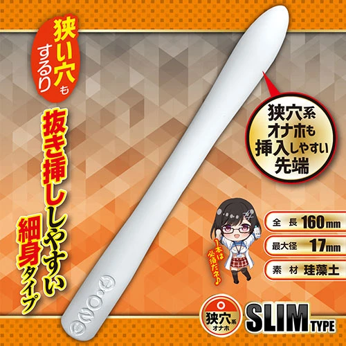 オナホケアドライスティックスリムタイプ