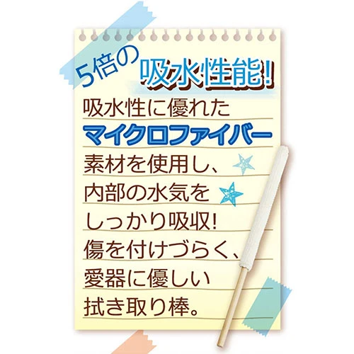 ながもち！メンテキットplus（SDM-093）